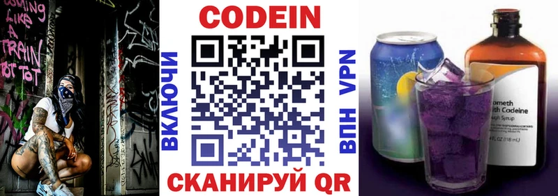 Codein Purple Drank  даркнет сайт  Дмитровск 