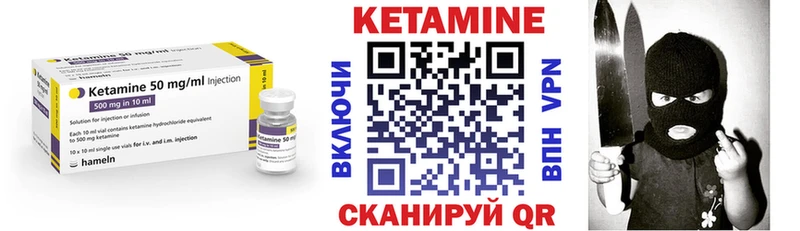 Кетамин ketamine  Дмитровск 