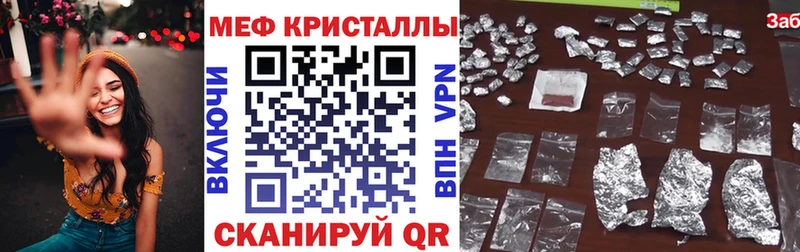 где продают   Дмитровск  Меф VHQ 