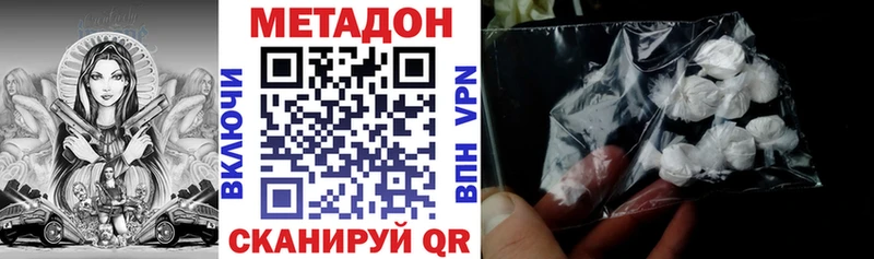 Метадон VHQ ссылка на мегу как зайти Дмитровск