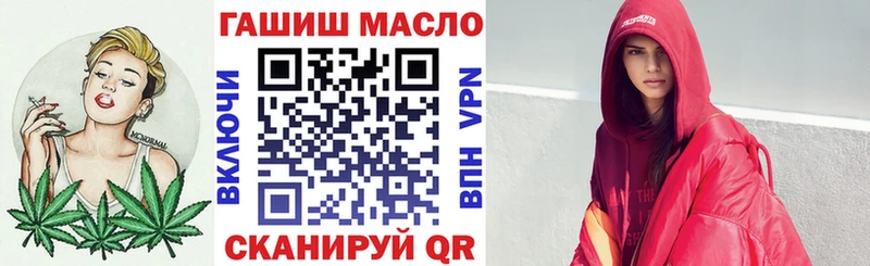 ТГК THC oil  Дмитровск 